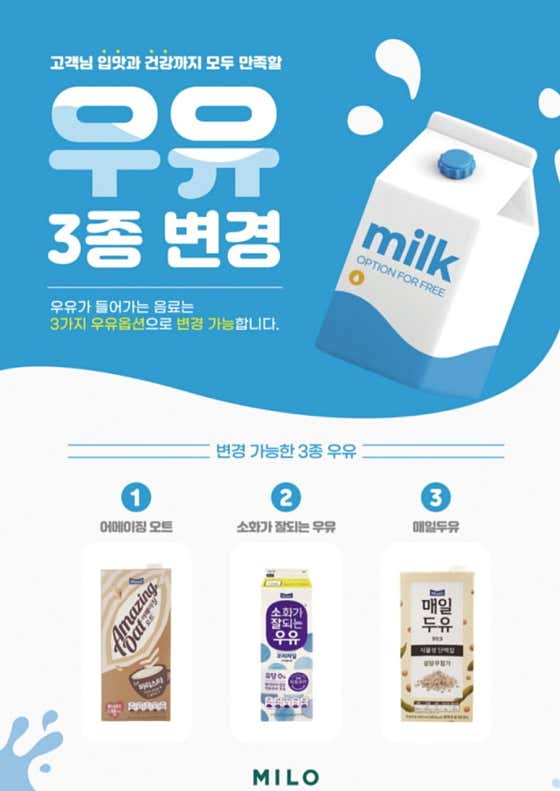 카페마일로 남천학원가점 · 네이버 지도·플레이스 3