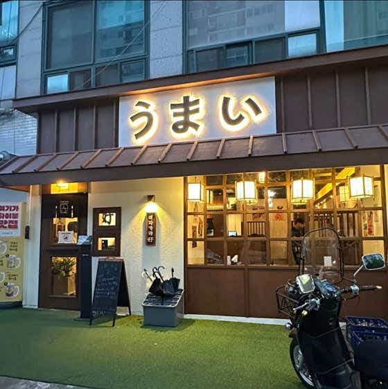 네이버 플레이스 이자카야 호 : 네이버