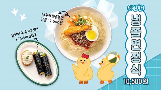 병아리김밥 용화점 · 네이버 지도·플레이스 2