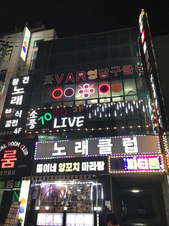영당구클럽