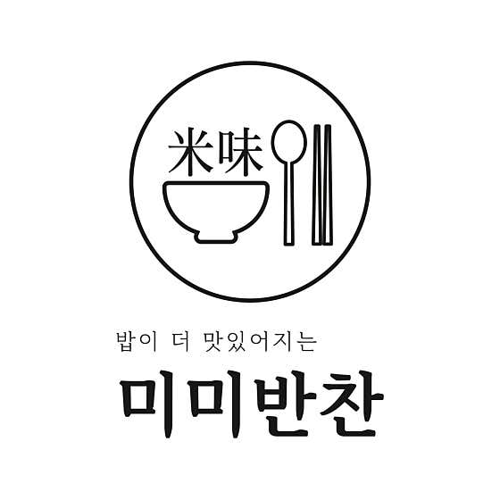 미미반찬