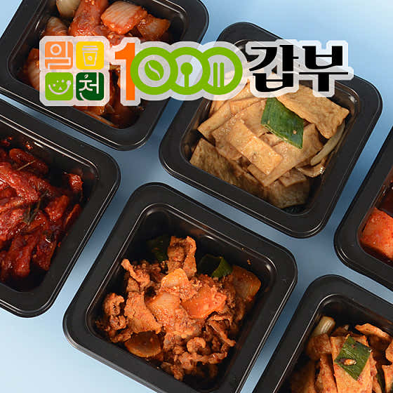 천원의 행복 일천갑부