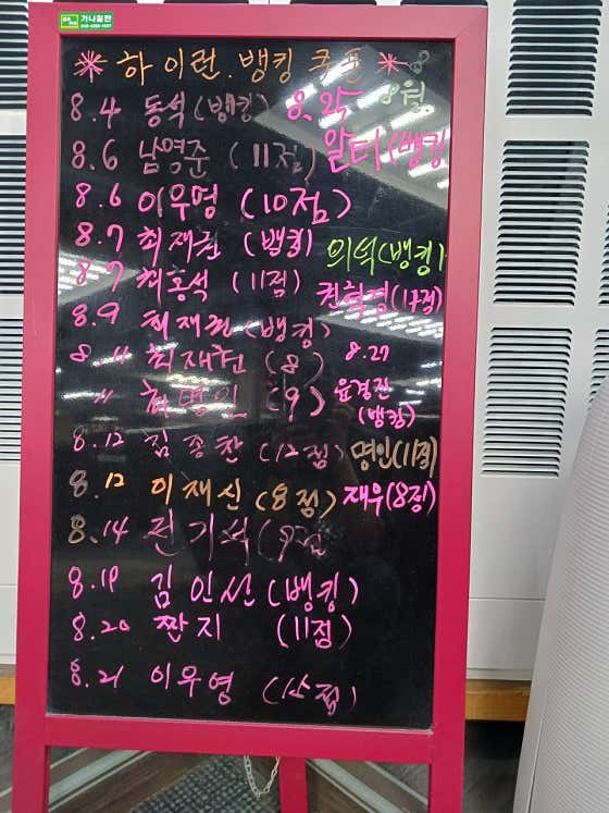 초이스당구장
