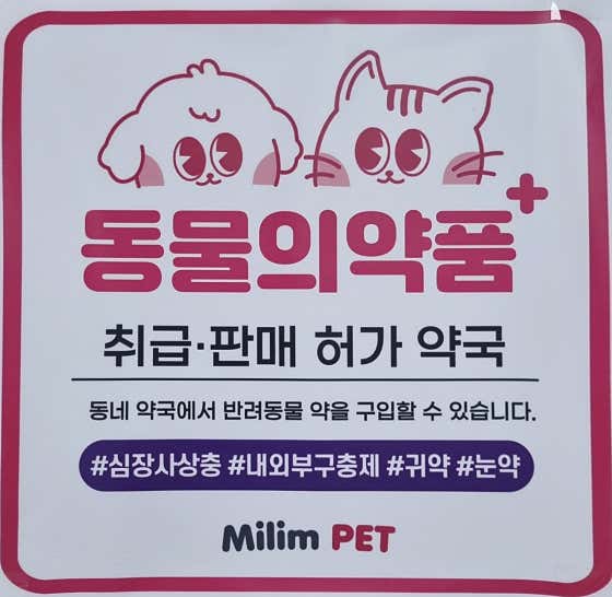 청학약국 · 네이버 지도·플레이스 3