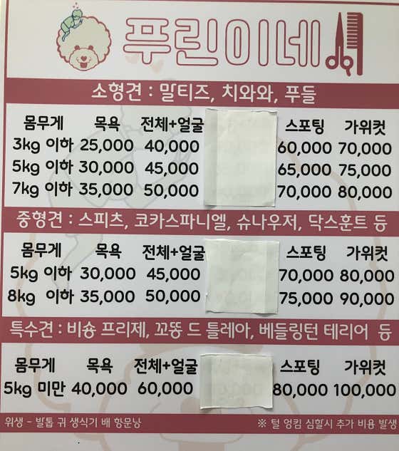 푸린이네 · 네이버 지도·플레이스 4