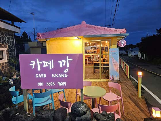 깡 카페
