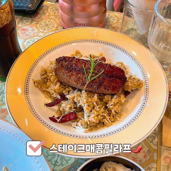 스테이크매콤필라프 메뉴 사진(네이버)