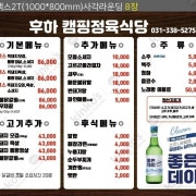 A/B/C 코스 메뉴 사진(네이버)