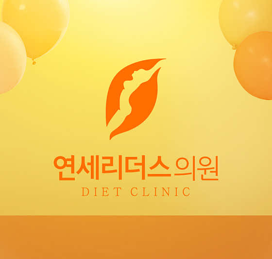연세리더스의원