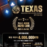 텍사스홀덤펍 지웰시티점 가게 사진 2