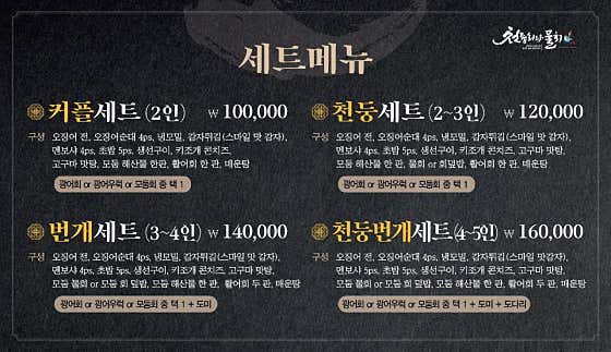 매장이용 가능합니다 천둥회와물회 메뉴 사진(네이버)