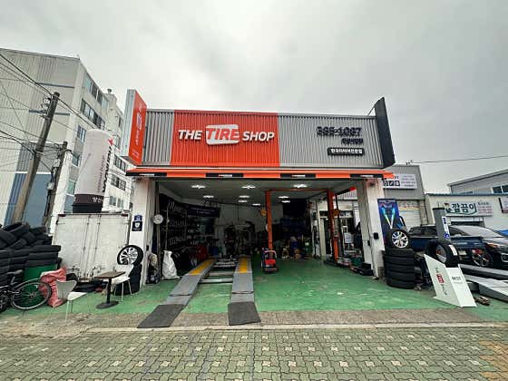 더타이어샵 양산시청점 사진