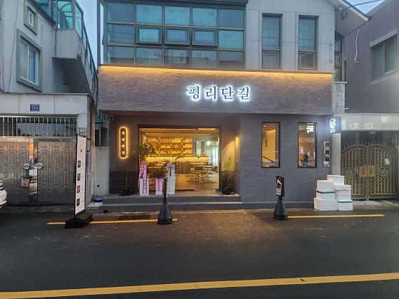 평리단길 · 네이버 지도·플레이스 3