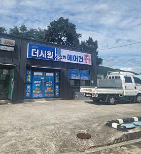 경남 함양군 에어컨청소 업체 추천 top1 더시원시스템에어컨