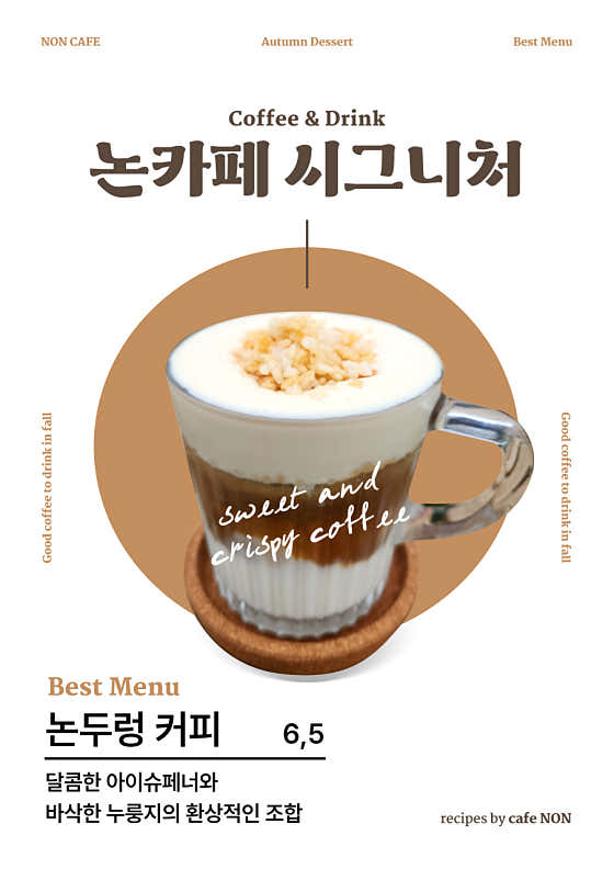 논두렁커피 메뉴 사진(네이버)