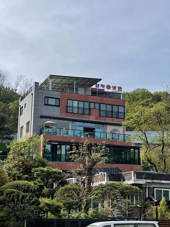삼막칡냉면 안양본점
