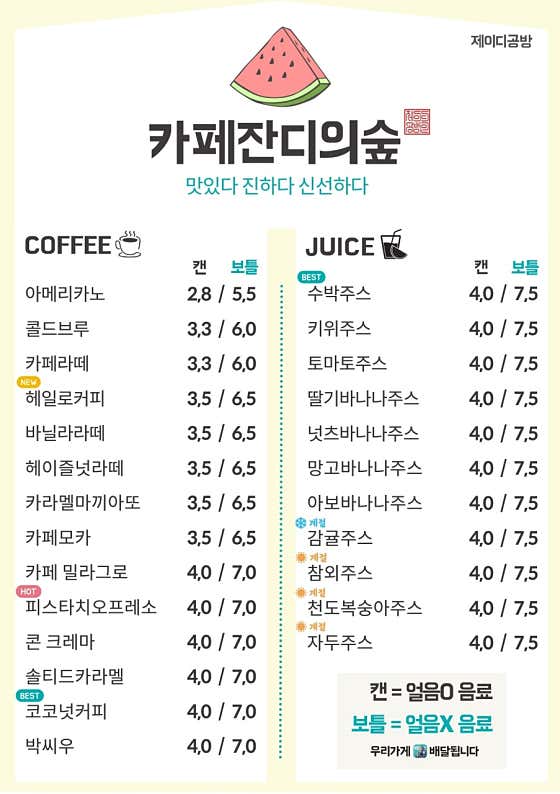 카페잔디의숲 · 네이버 지도·플레이스 4
