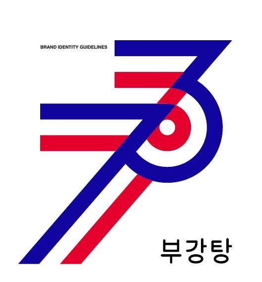더플라잉팬 부강탕 · 네이버 지도·플레이스 2