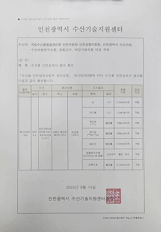 두리십리 왕새우대하 양식장 · 네이버 지도·플레이스 8