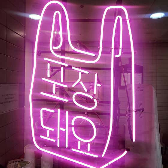 바비공방 을지로점 · 네이버 지도·플레이스 3