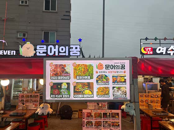 왔능가여수 · 네이버 지도·플레이스 9