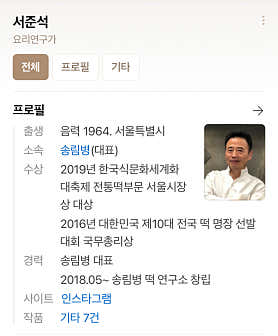 송림병