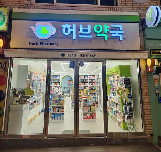 허브약국 · 네이버 지도·플레이스 6