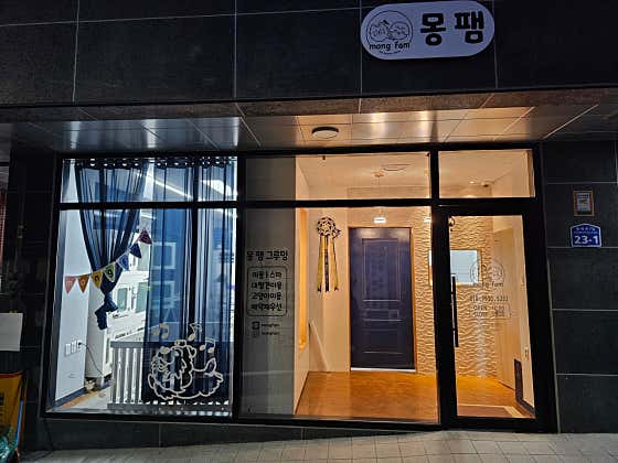 몽팸 · 네이버 지도·플레이스 4