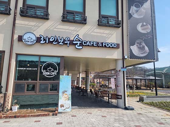 레인보우순카페 · 네이버 지도·플레이스 2