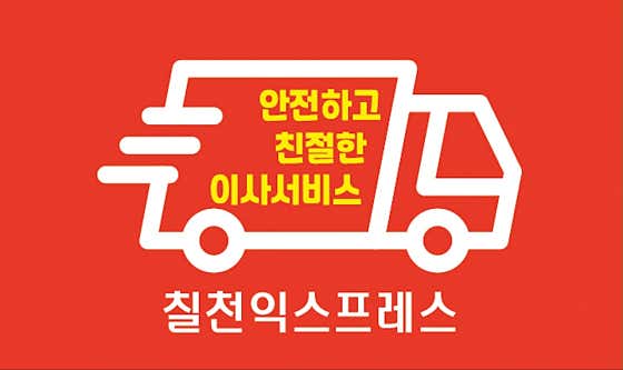 칠천익스프레스 사진