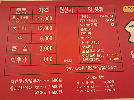 큰집닭강정 · 네이버 지도·플레이스 4