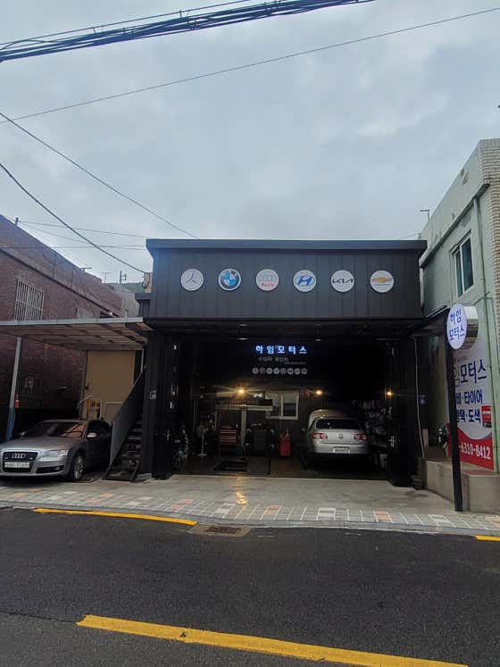 하임모터스 이미지
