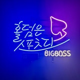 빅보스라운지 가게 사진 1