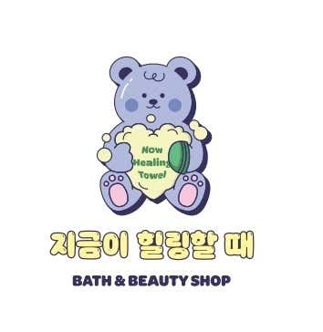 1인세신샵 지금이 힐링할 때