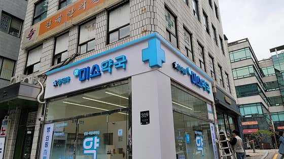참미소약국 · 네이버 지도·플레이스 4
