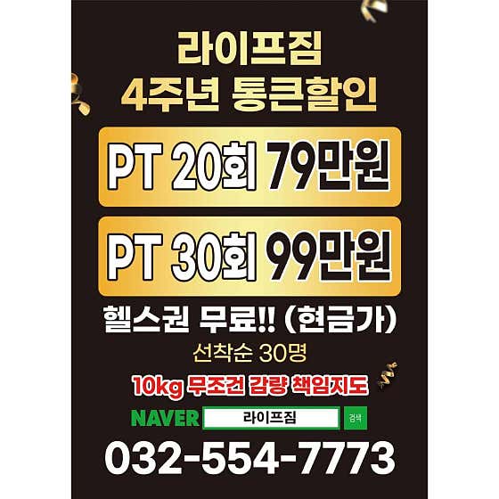 라이프짐