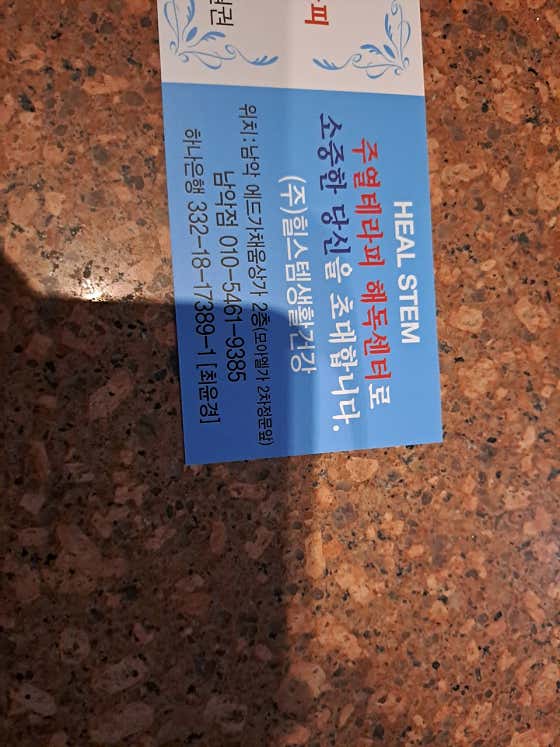 힐스템 남악점