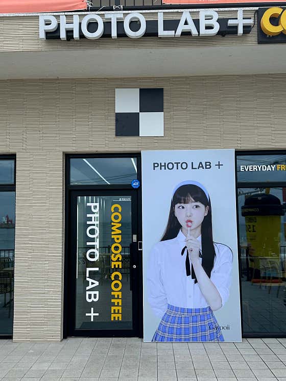 포토랩플러스 이호테우점