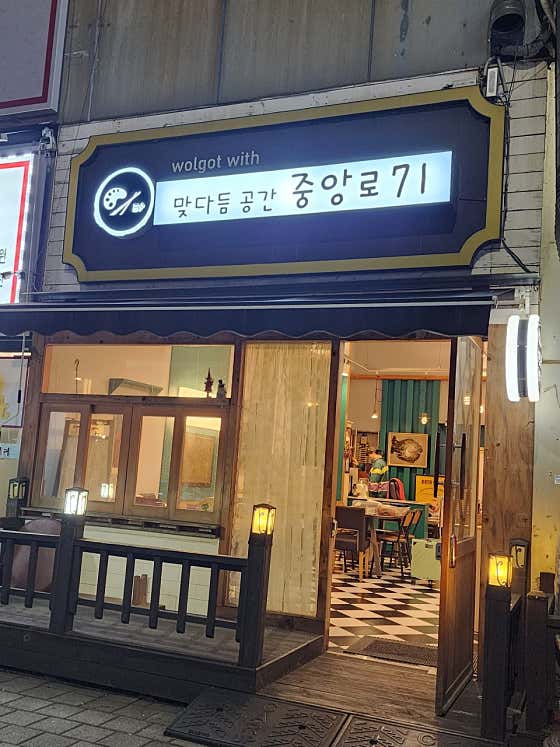 중앙로71 · 네이버 지도·플레이스 4