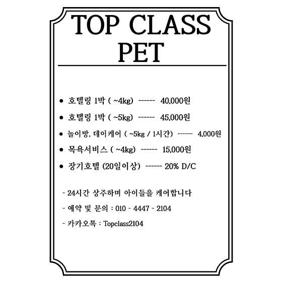 탑클래스펫 판교점 · 네이버 지도·플레이스 4