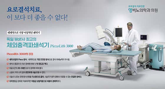 영비뇨의학과의원