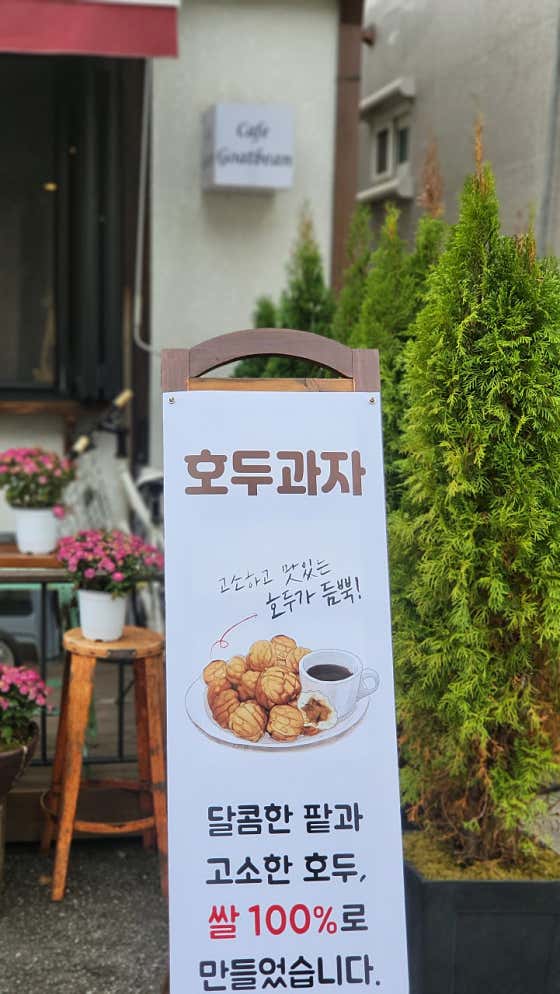 호두과자 08개(쌀가루) 메뉴 사진(네이버)