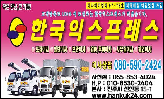 사천이사 사진