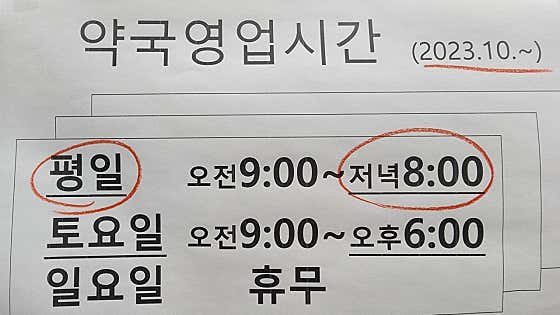 아침햇살약국