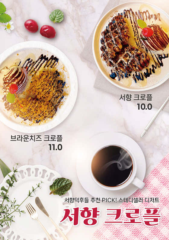 크로플 메뉴 사진(네이버)