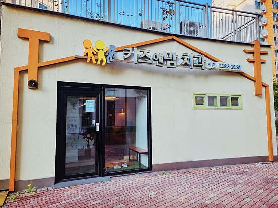 키즈앤맘치과의원