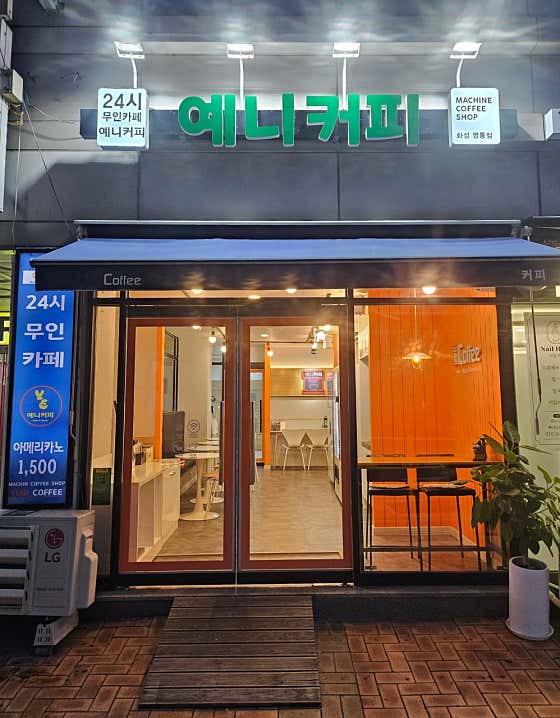 예니커피