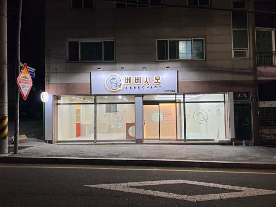 베베시오 · 네이버 지도·플레이스 2