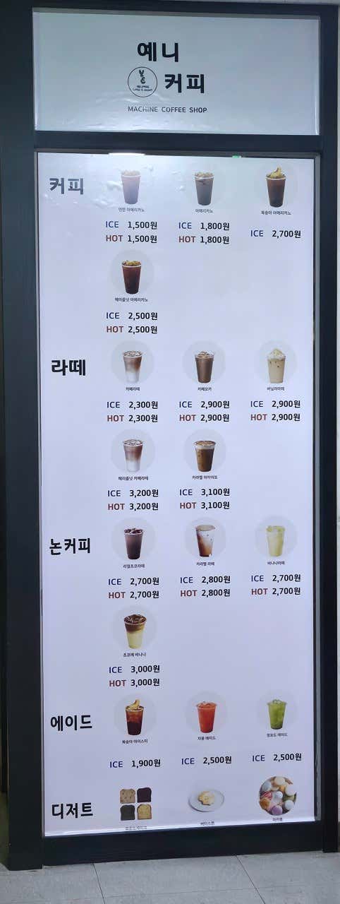 예니커피 · 네이버 지도·플레이스 4