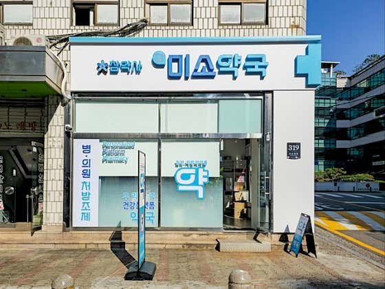 참미소약국 · 네이버 지도·플레이스 2